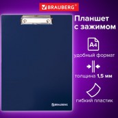 Доска-планшет BRAUBERG "Contract" с прижимом А4 (313х225 мм), пластик, 1,5 мм, СИНЯЯ, 223490