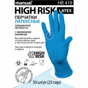 Перчатки латексные смотровые MANUAL HIGH RISK HR419 Австрия 25 пар (50 шт.), размер M (средний)