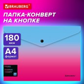 Папка-конверт с кнопкой BRAUBERG "Grade", А4, до 100 листов, розово-голубой градиент, 0,18 мм, 271963