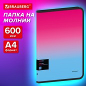 Папка объемная на молнии пластиковая BRAUBERG GRADE, А4, 330х240 мм, 600 мкм, розово-голубой градиент, 271975