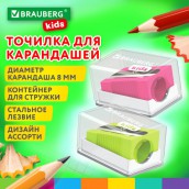 Точилка BRAUBERG KIDS "MINI", с контейнером, пластиковая, пастельные цвета ассорти, 271944