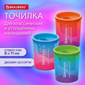 Точилка для классических и утолщенных карандашей BRAUBERG "GRADE", 2 отверстия, с контейнером, 271998