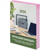 Календарь настольный перекидной на 2026 г., 160 л., блок офсет, цветной, 2 краски, STAFF, "ОФИСНЫЙ", 117432