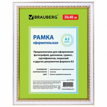 Рамка 30х40 см, пластик, багет 30 мм, BRAUBERG "HIT4", белая с двойной позолотой, стекло, 391002