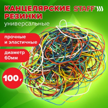 Резинки банковские универсальные диаметром 60 мм, STAFF 100 г, цветные, натуральный каучук, 440118