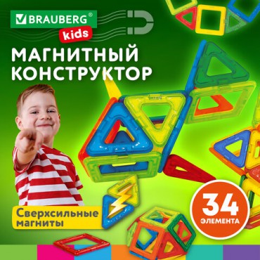 Магнитный конструктор BIG MAGNETIC BLOCKS-34, 34 детали, с колесной базой, BRAUBERG KIDS, 663845