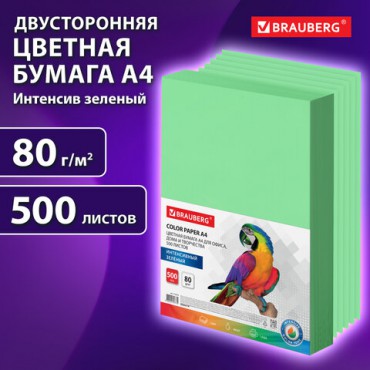 Бумага цветная BRAUBERG, А4, 80 г/м2, 500 л., интенсив, зеленая, для офисной техники, 115213