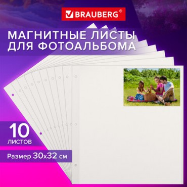 Листы для фотоальбома магнитные 30х32 см, КОМПЛЕКТ 10 шт., BRAUBERG, 391313