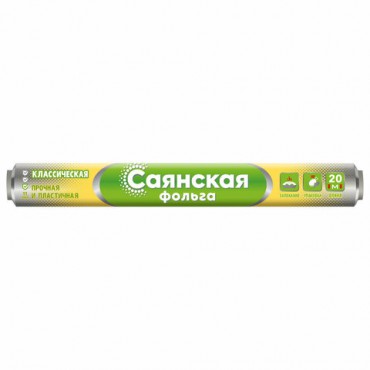 Фольга пищевая 29 см х 20 м, 11 мкм, ПРОЧНАЯ, САЯНСКАЯ ФОЛЬГА в пленке, Классическая У20П-290х28