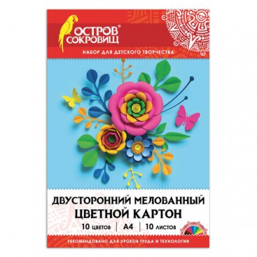 Картон цветной А4 2-сторонний МЕЛОВАННЫЙ, 10 цветов, в папке, ОСТРОВ СОКРОВИЩ, 200х290 мм, 111319
